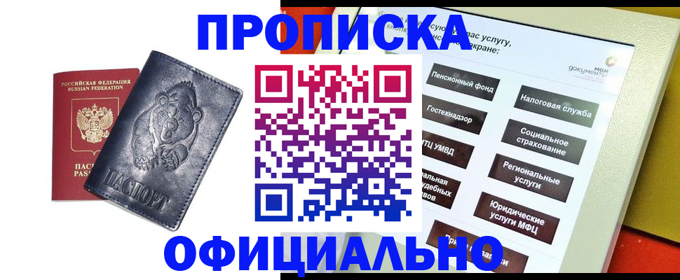 временная регистрация законно в Ясногорске