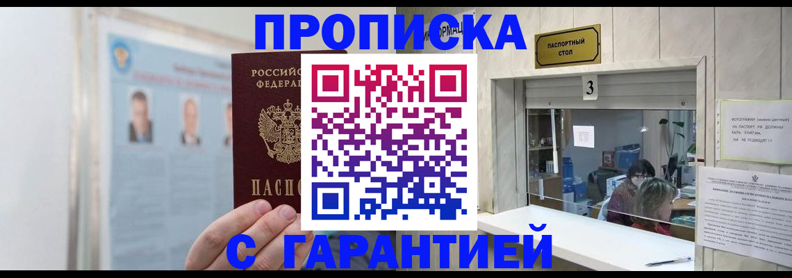 временная регистрация адрес в Ясногорске
