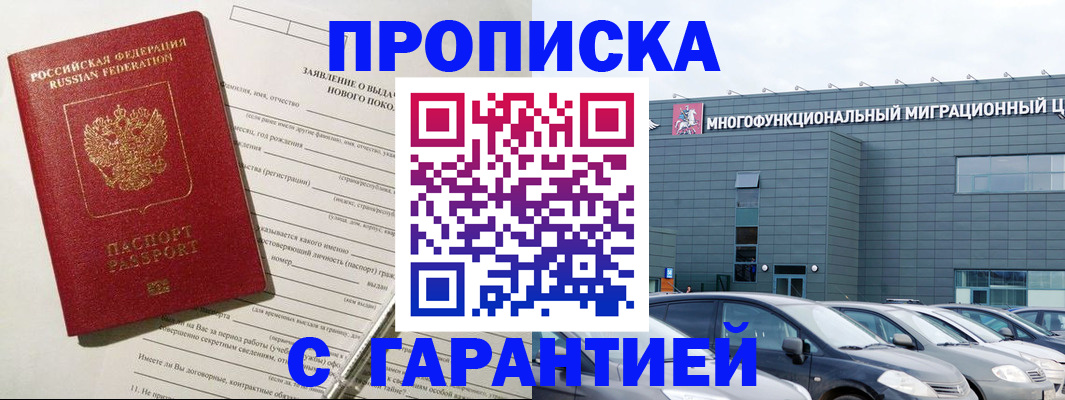 прописка поиск в Ясногорске