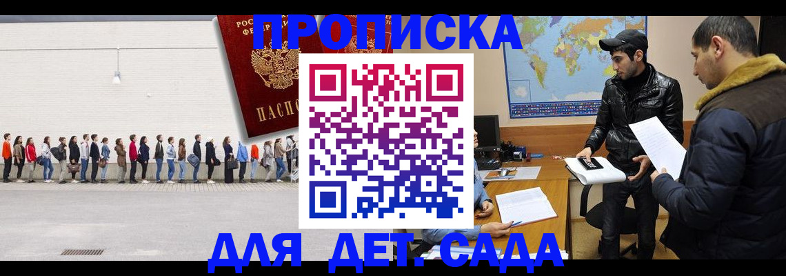 временная регистрация купить в Ясногорске